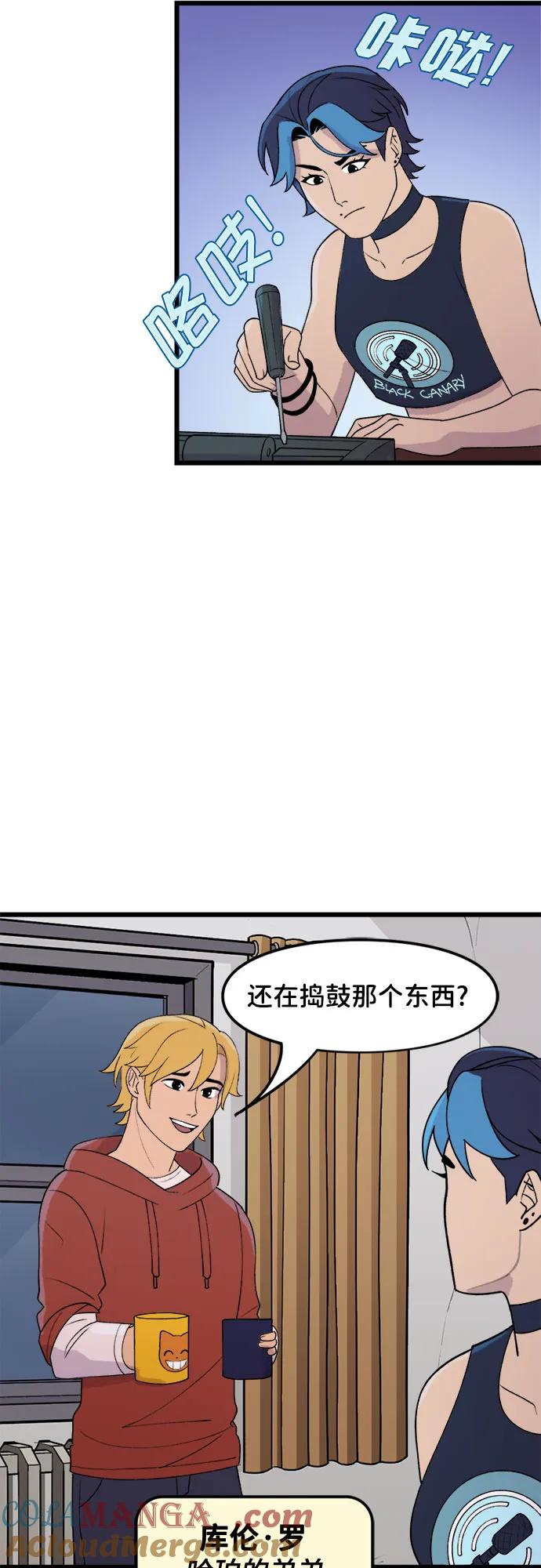 [第61话]最重要的事（2）-蝙蝠侠：韦恩家族的冒险-CRC Payne,StarBite（第2张）