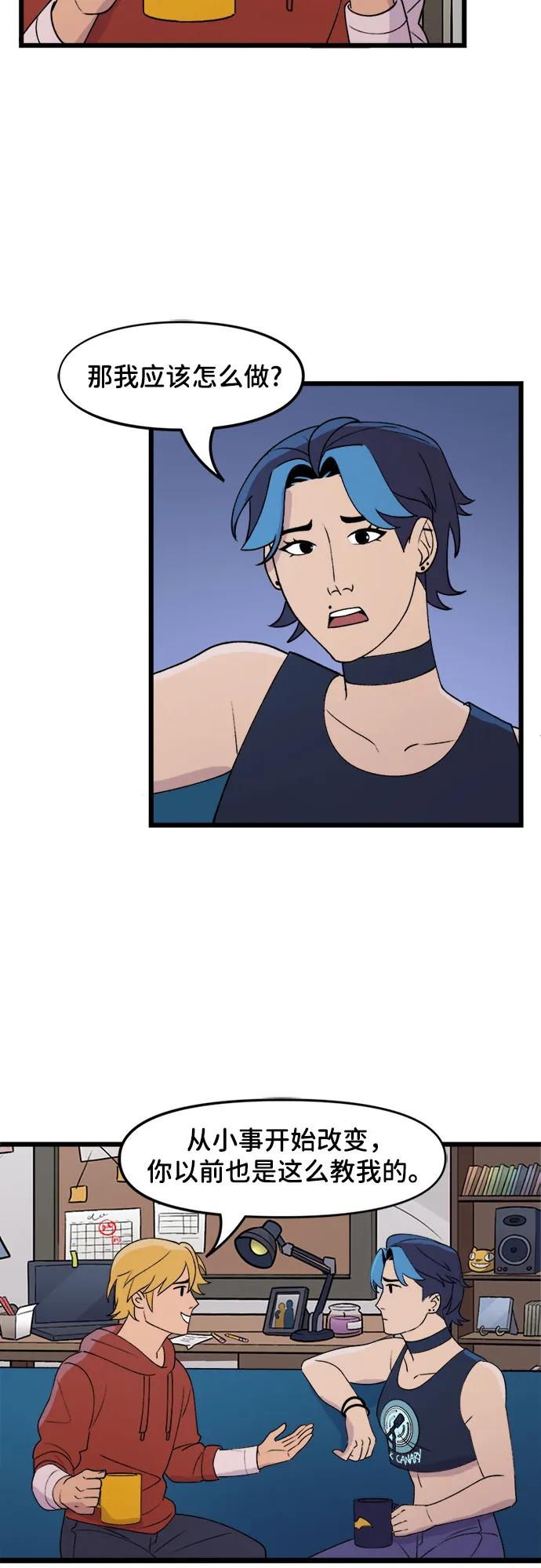 [第61话]最重要的事（2）-蝙蝠侠：韦恩家族的冒险-CRC Payne,StarBite（第9张）