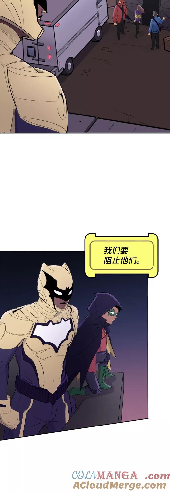 [第62话]N市任务-蝙蝠侠：韦恩家族的冒险-CRC Payne,StarBite（第4张）