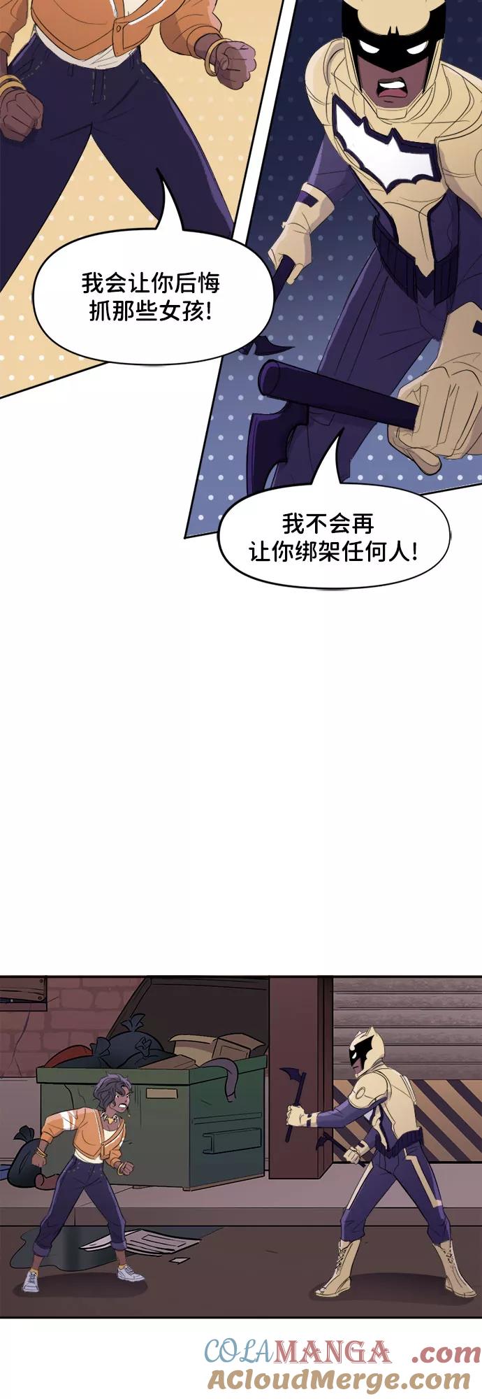 [第62话]N市任务-蝙蝠侠：韦恩家族的冒险-CRC Payne,StarBite（第12张）