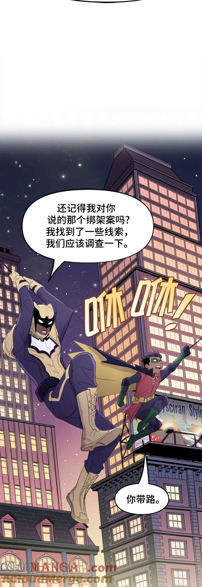 [第62话]N市任务-蝙蝠侠：韦恩家族的冒险-CRC Payne,StarBite（第2张）