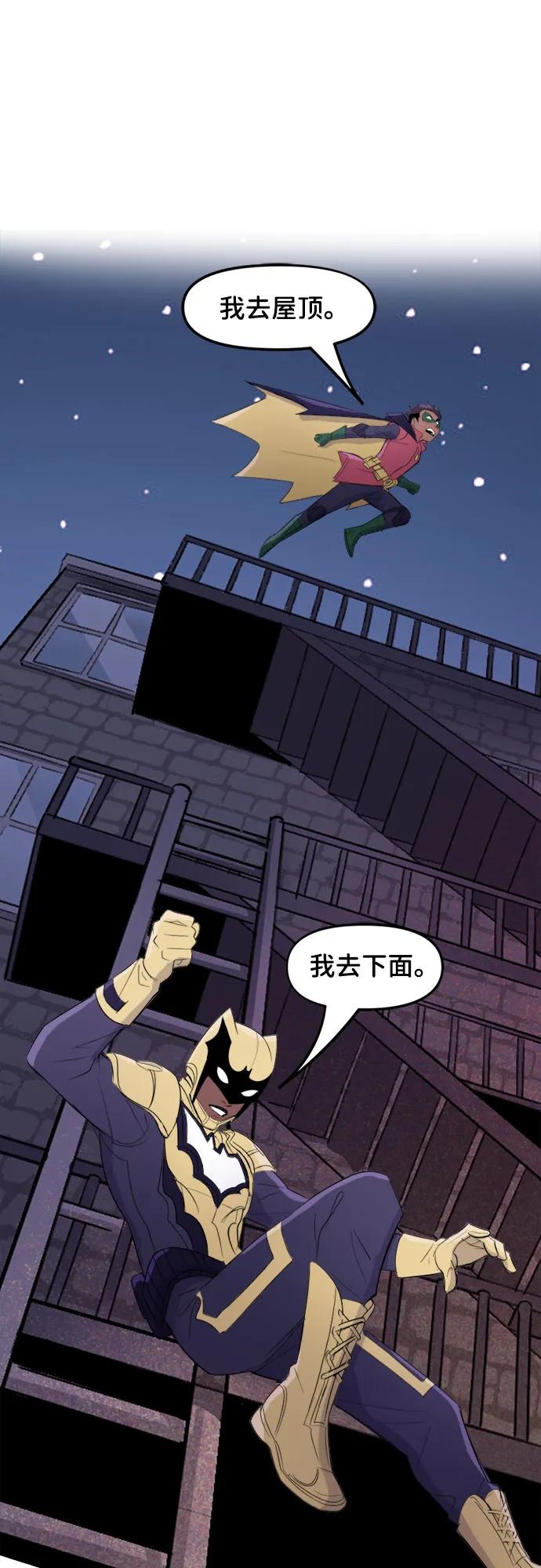 [第62话]N市任务-蝙蝠侠：韦恩家族的冒险-CRC Payne,StarBite（第5张）