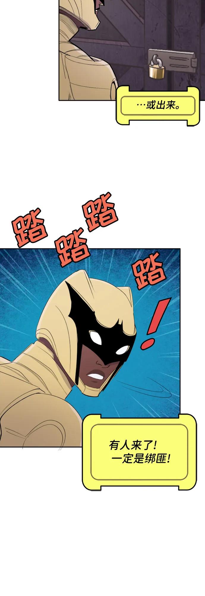 [第62话]N市任务-蝙蝠侠：韦恩家族的冒险-CRC Payne,StarBite（第7张）
