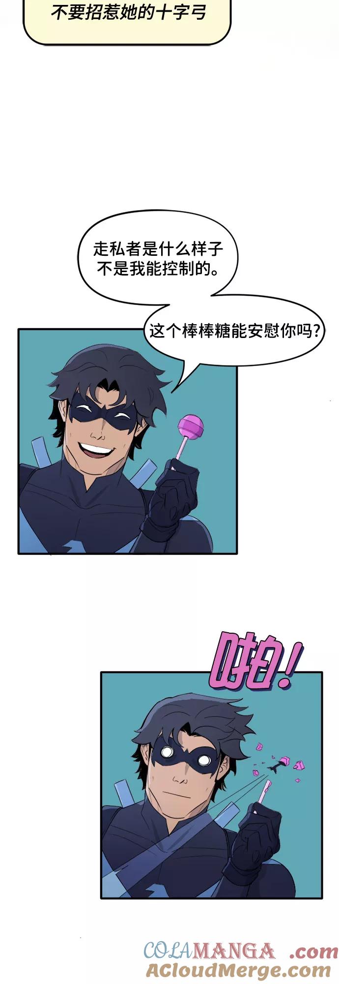 [第63话]交换武器-蝙蝠侠：韦恩家族的冒险-CRC Payne,StarBite（第2张）