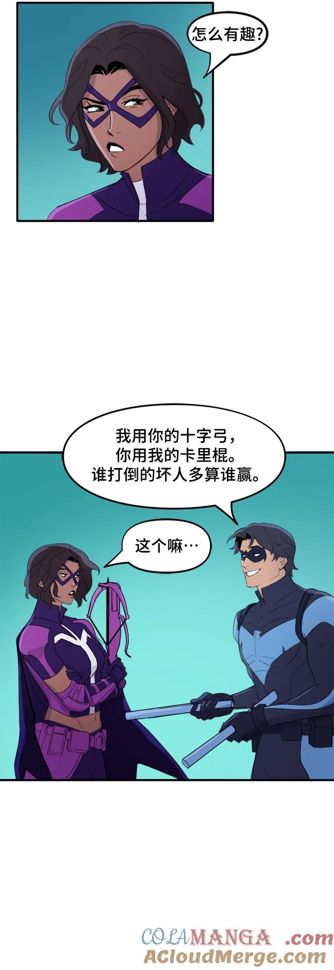 [第63话]交换武器-蝙蝠侠：韦恩家族的冒险-CRC Payne,StarBite（第4张）