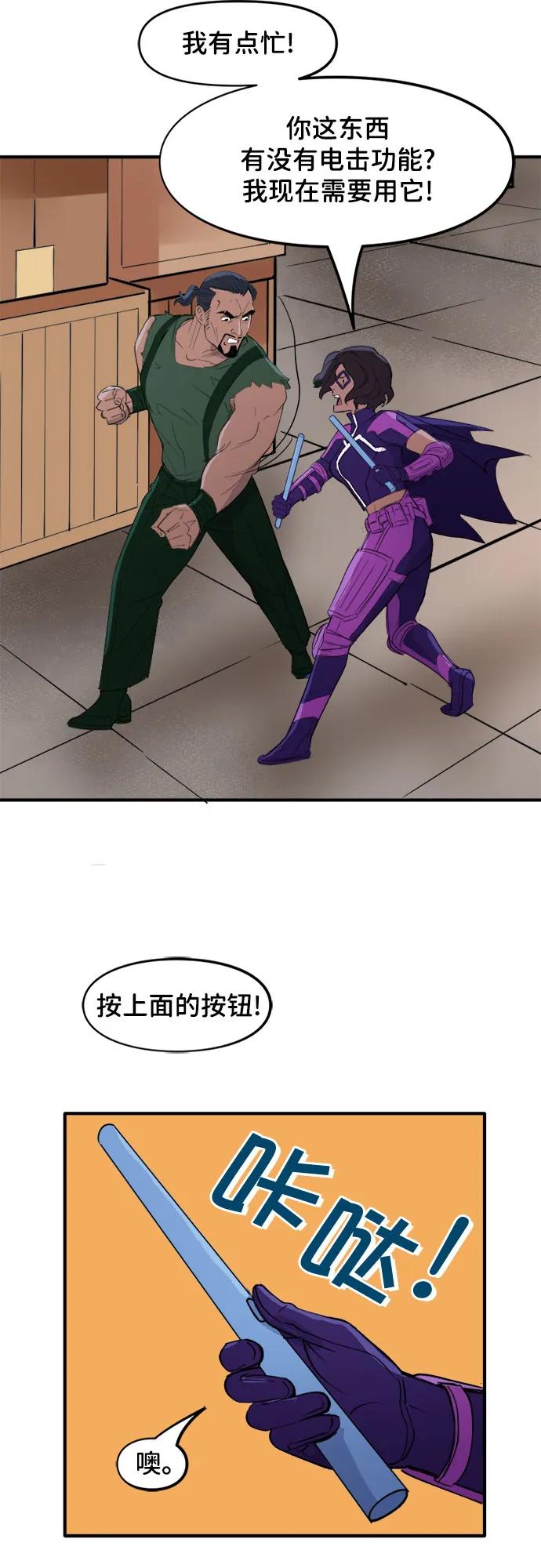 [第63话]交换武器-蝙蝠侠：韦恩家族的冒险-CRC Payne,StarBite（第13张）