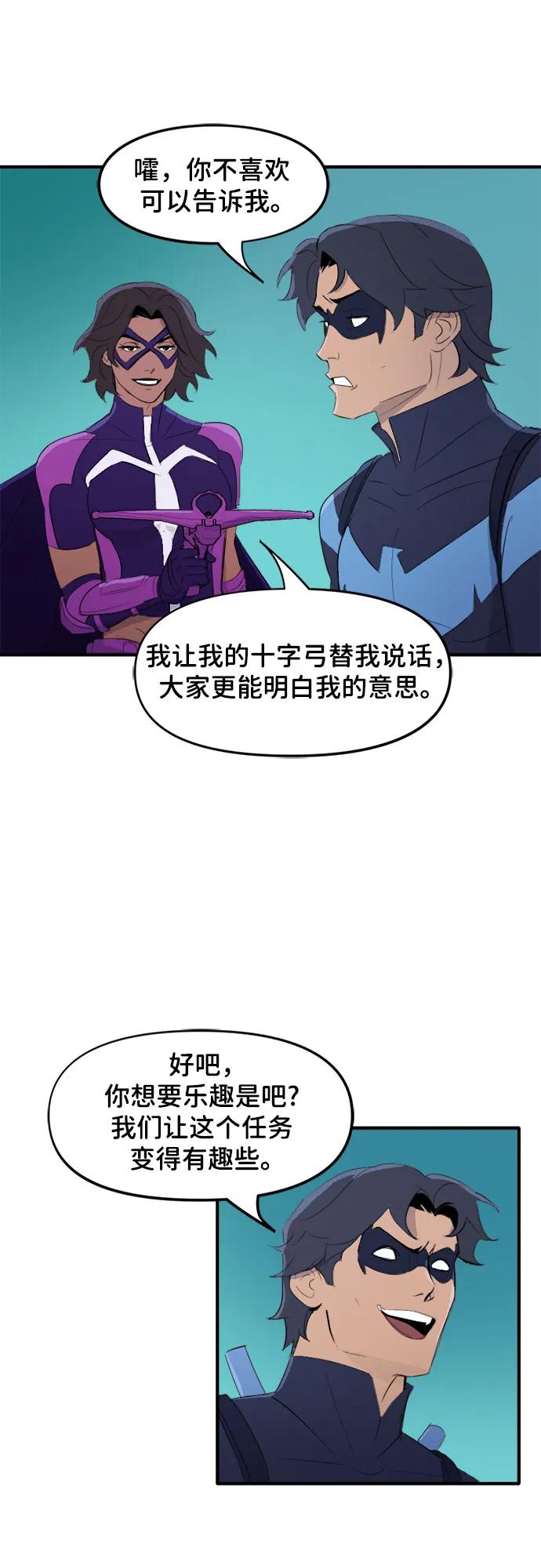 [第63话]交换武器-蝙蝠侠：韦恩家族的冒险-CRC Payne,StarBite（第3张）