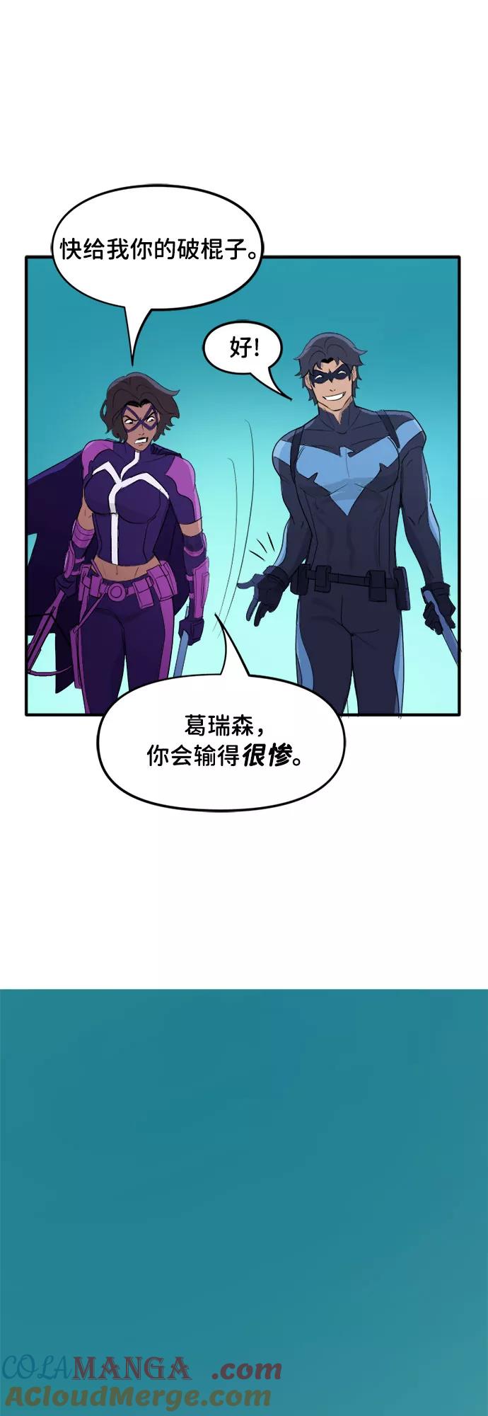 [第63话]交换武器-蝙蝠侠：韦恩家族的冒险-CRC Payne,StarBite（第6张）