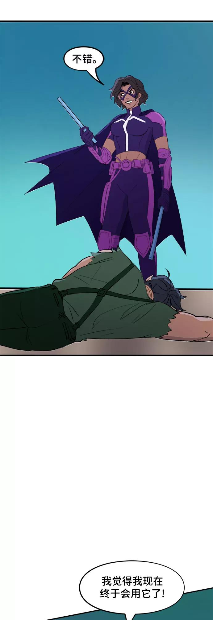 [第63话]交换武器-蝙蝠侠：韦恩家族的冒险-CRC Payne,StarBite（第15张）