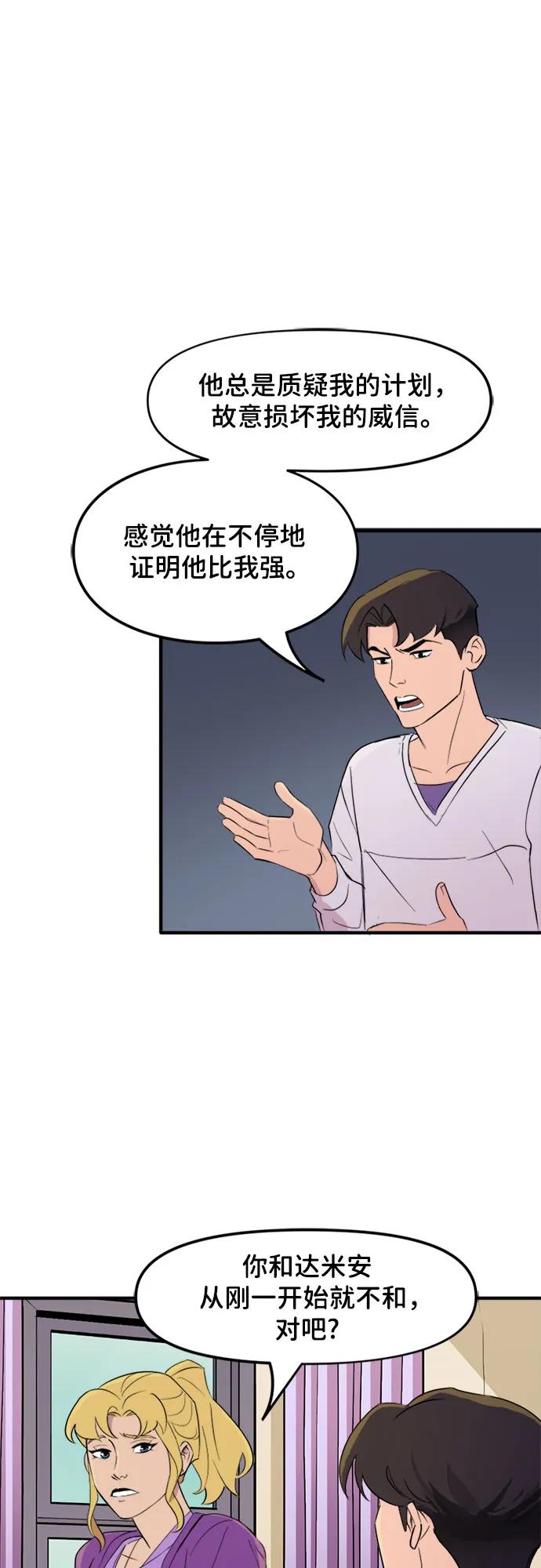 [第64话]选择（1）-蝙蝠侠：韦恩家族的冒险-CRC Payne,StarBite（第11张）