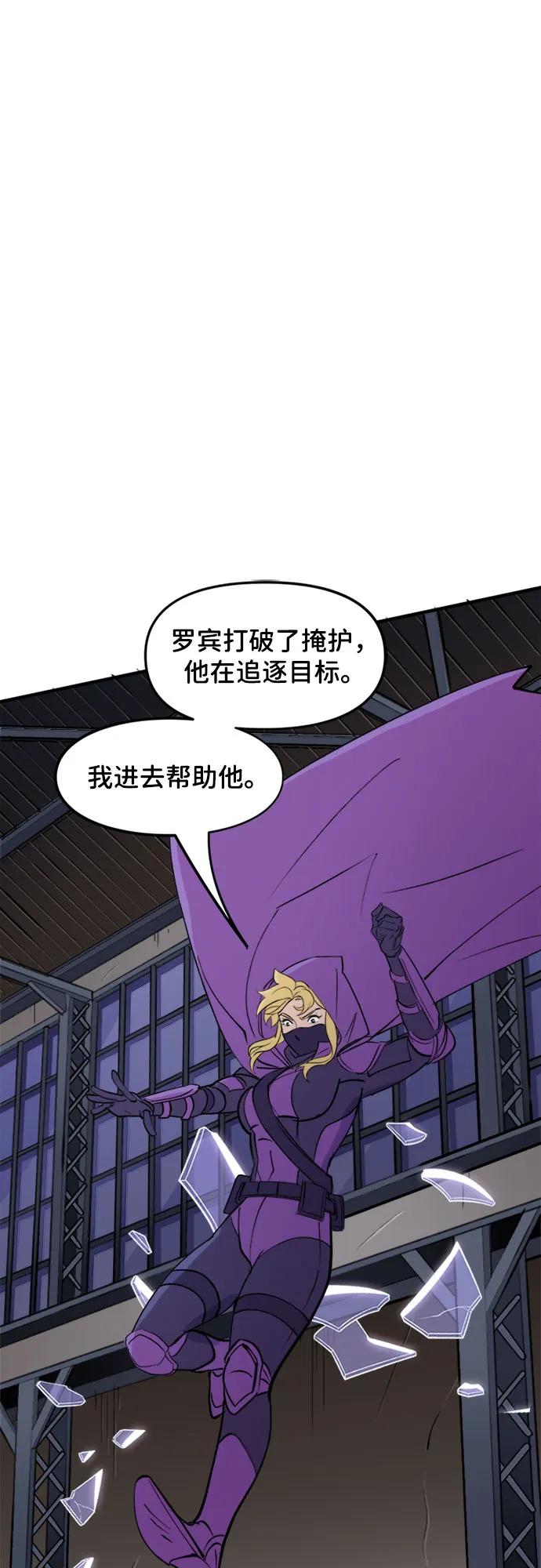[第64话]选择（1）-蝙蝠侠：韦恩家族的冒险-CRC Payne,StarBite（第3张）