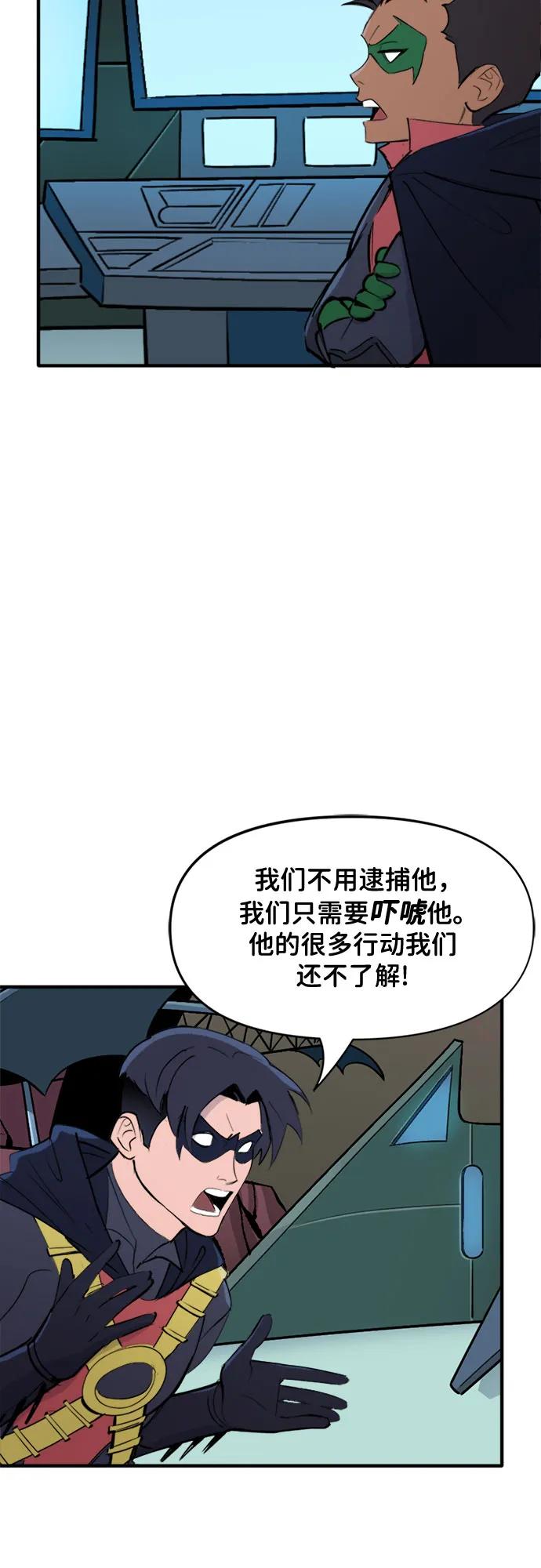 [第64话]选择（1）-蝙蝠侠：韦恩家族的冒险-CRC Payne,StarBite（第7张）