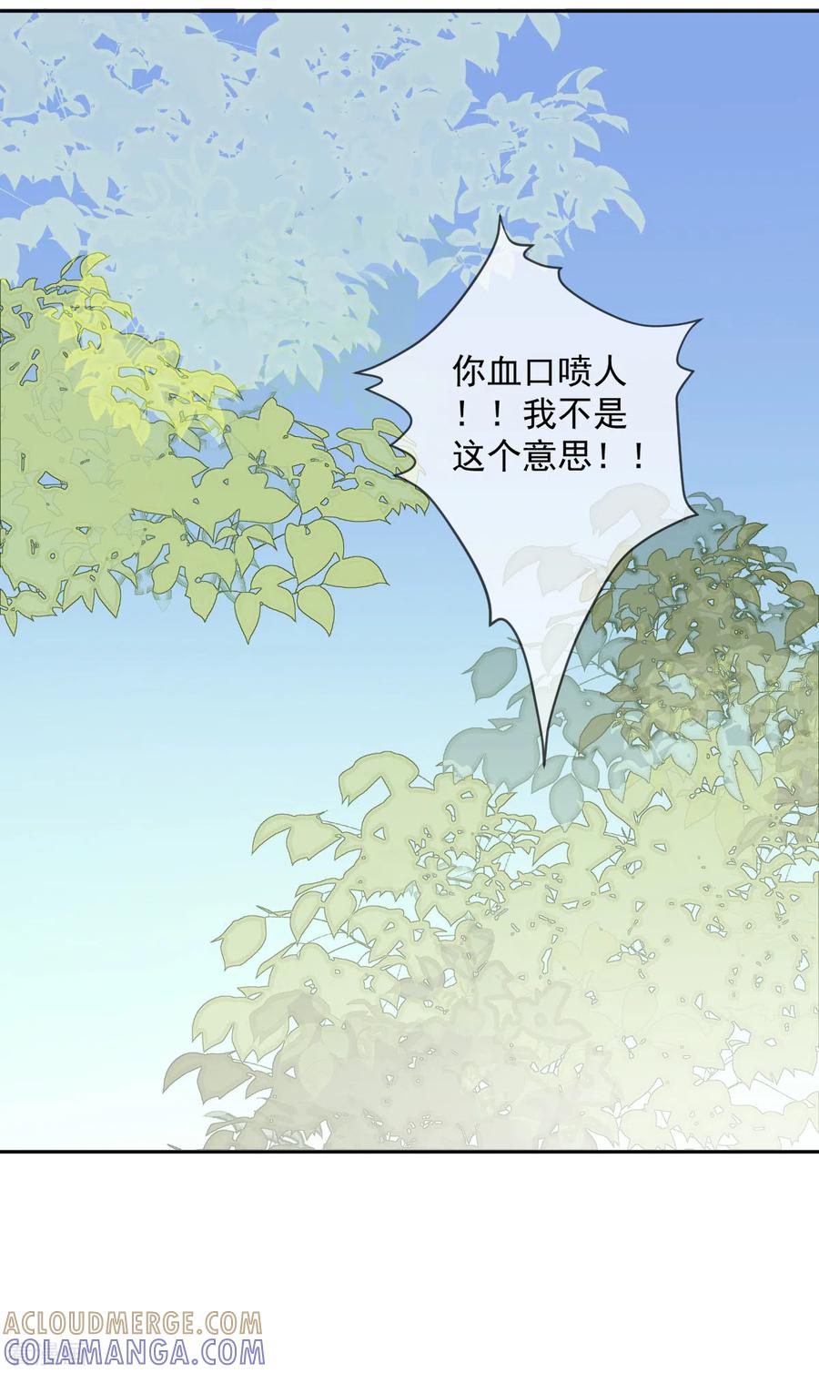 第17话狗仗人势-偃师妖后-致漫文化（第3张）