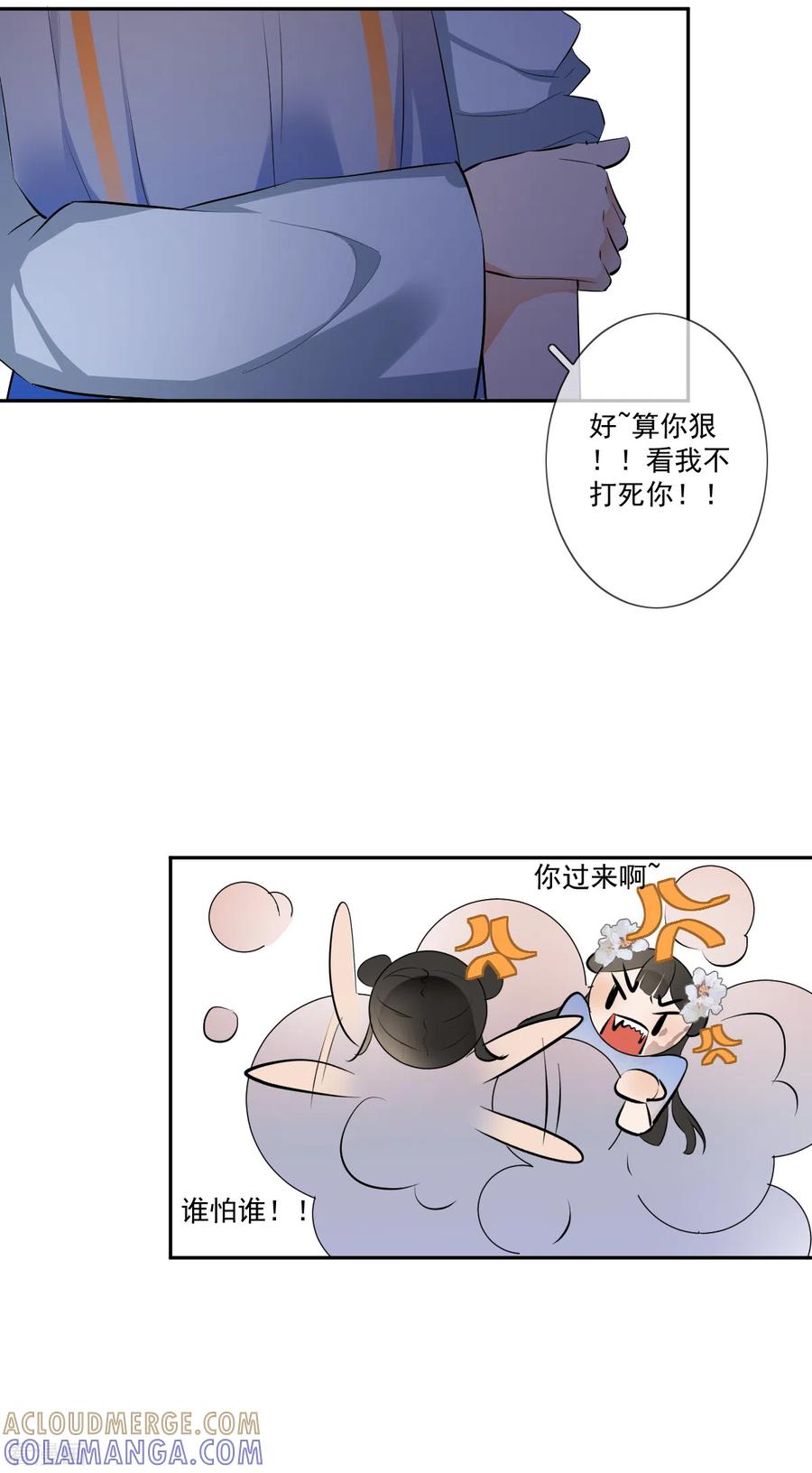 第17话狗仗人势-偃师妖后-致漫文化（第7张）