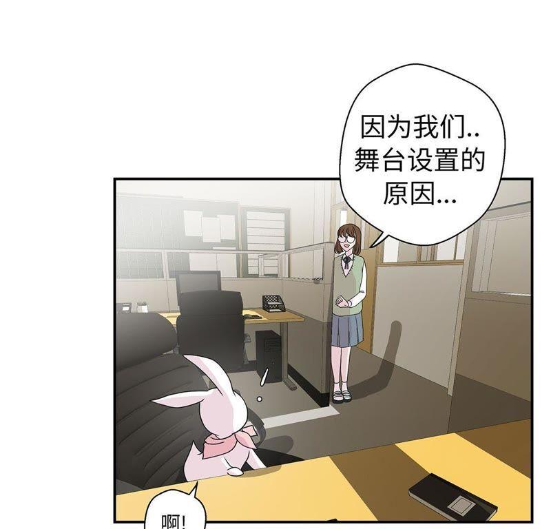 第65话舞台-奇妙的动物高中-一漫文化（第5张）
