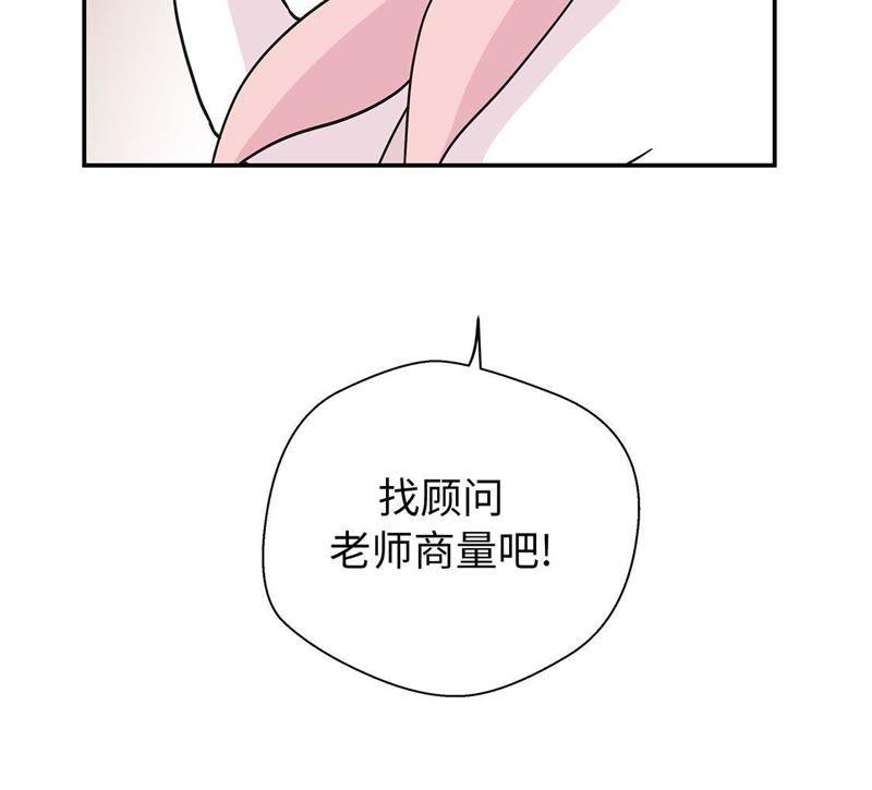 第65话舞台-奇妙的动物高中-一漫文化（第8张）