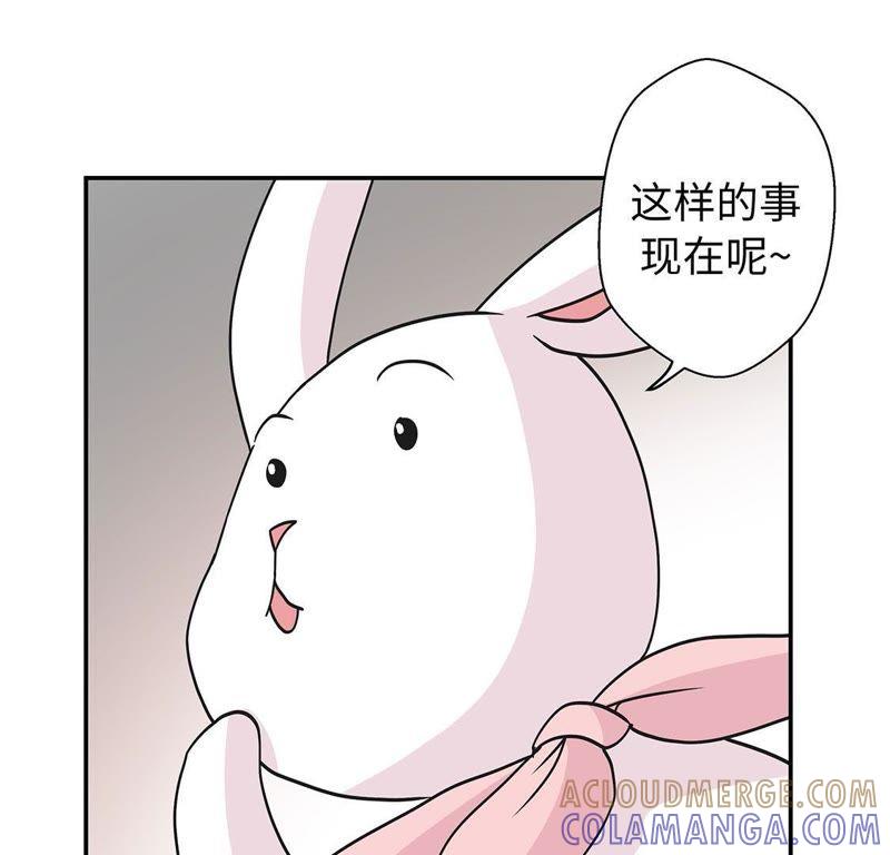 第65话舞台-奇妙的动物高中-一漫文化（第7张）