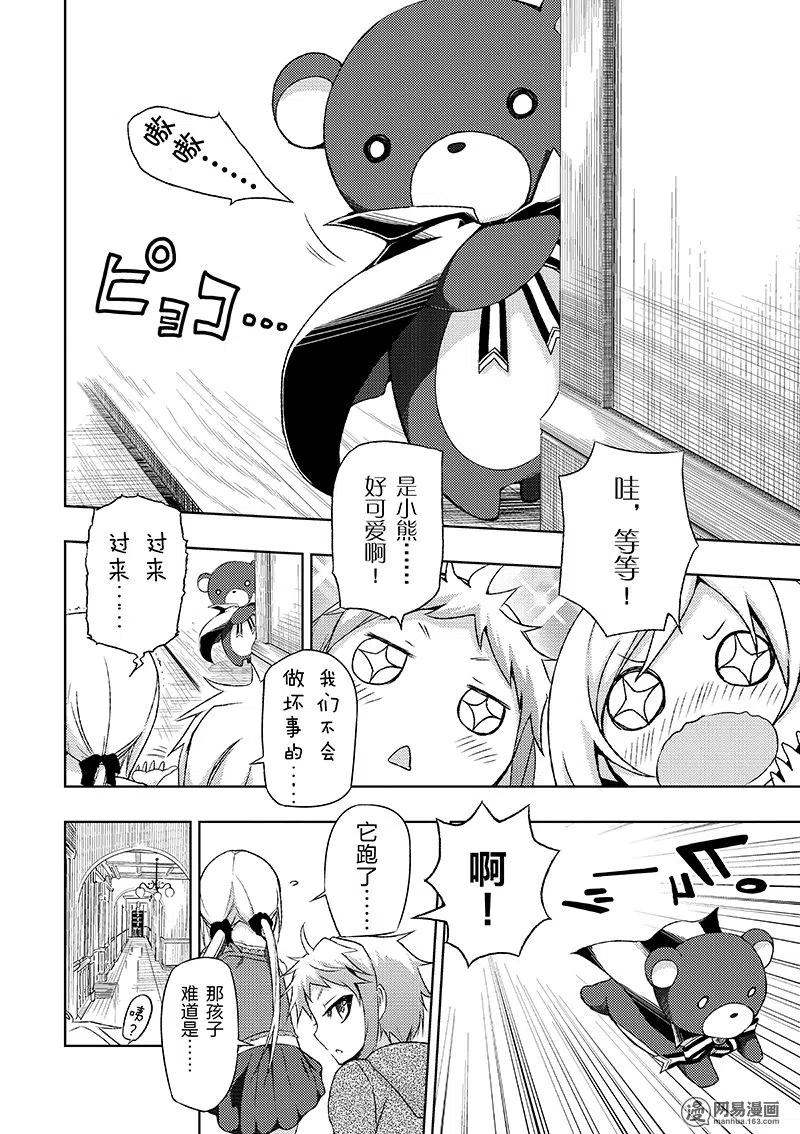 14-武装少女Machiavellism-黑神游夜,神崎歌留奈,角川集团（第15张）