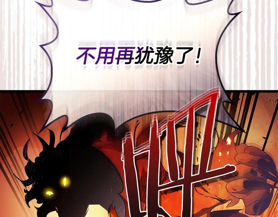第138话无需再犹豫的决裂-与神一同升级-Ohyeon+B. Ain（第20张）