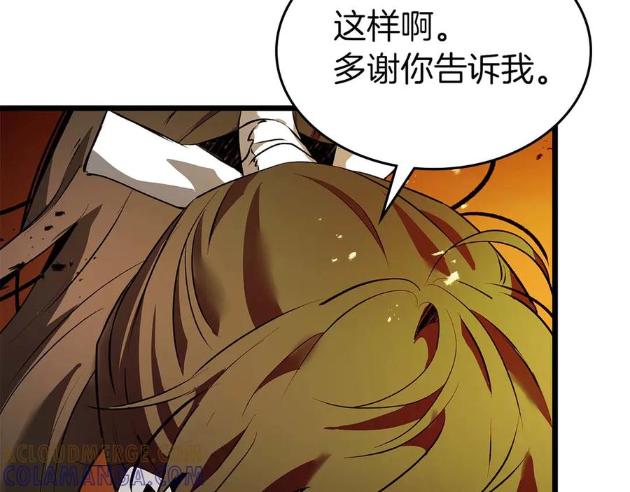 第138话无需再犹豫的决裂-与神一同升级-Ohyeon+B. Ain（第17张）