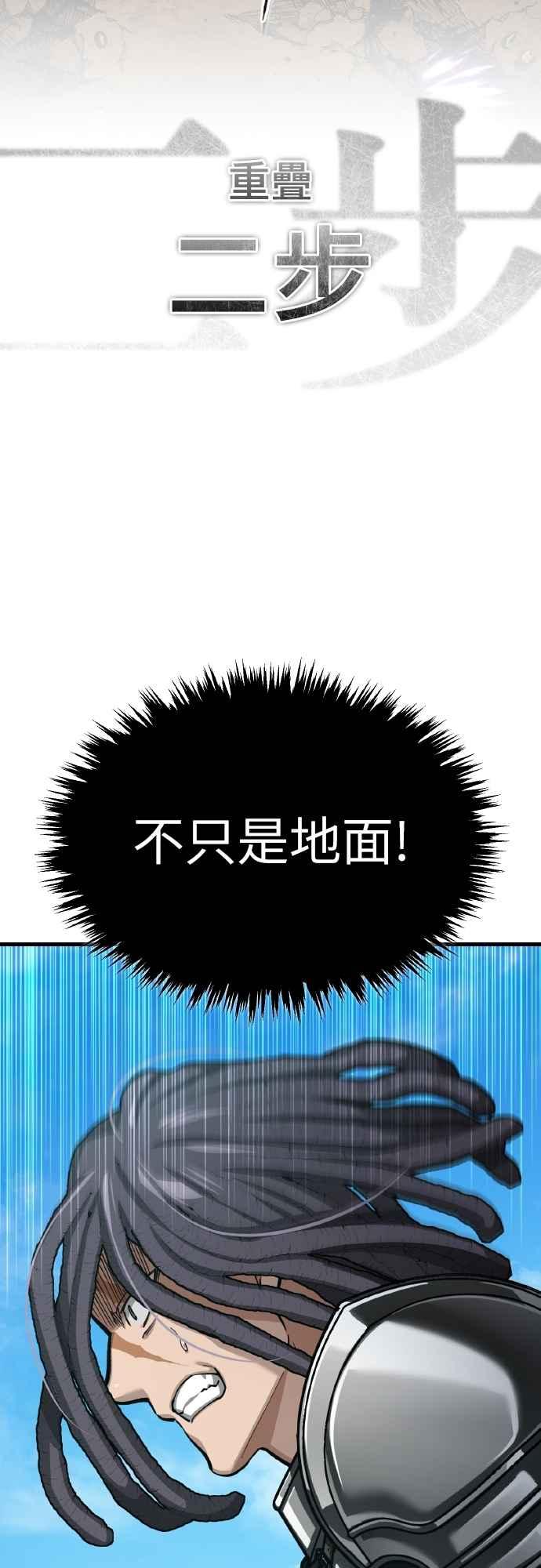 第152话现在轮到我了-天魔的不凡重生-San Cheon/IronTiger,UPU（第36张）