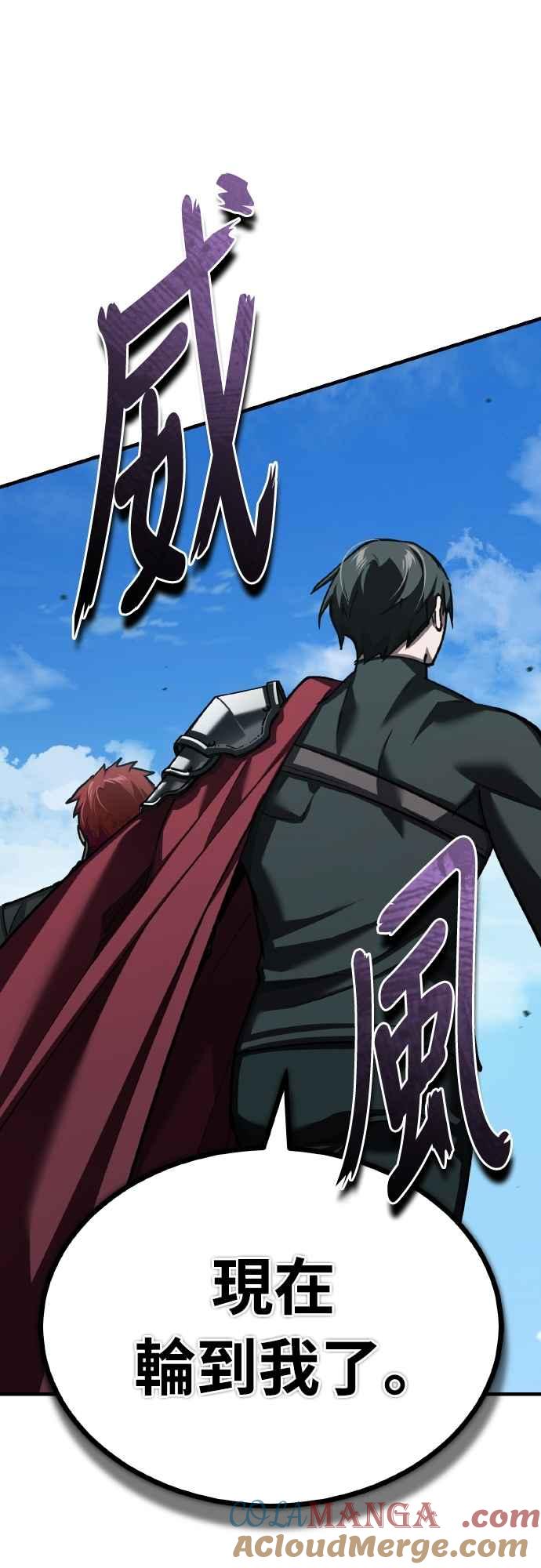 第152话现在轮到我了-天魔的不凡重生-San Cheon/IronTiger,UPU（第7张）