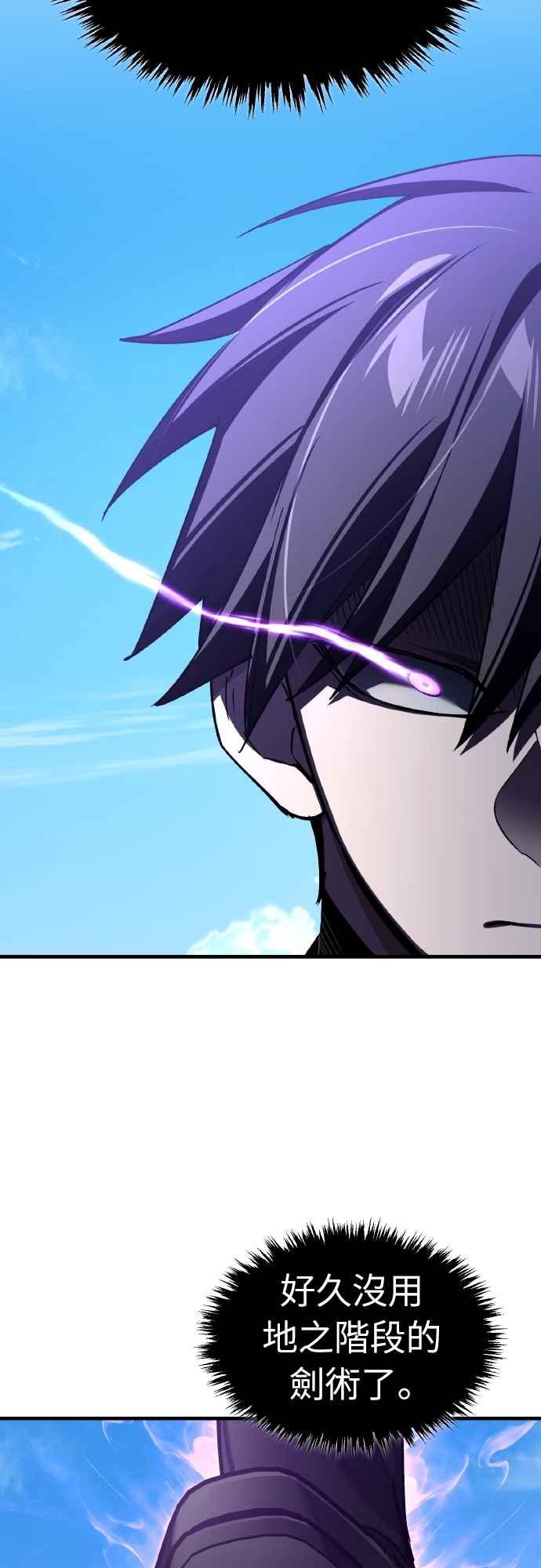 第152话现在轮到我了-天魔的不凡重生-San Cheon/IronTiger,UPU（第29张）