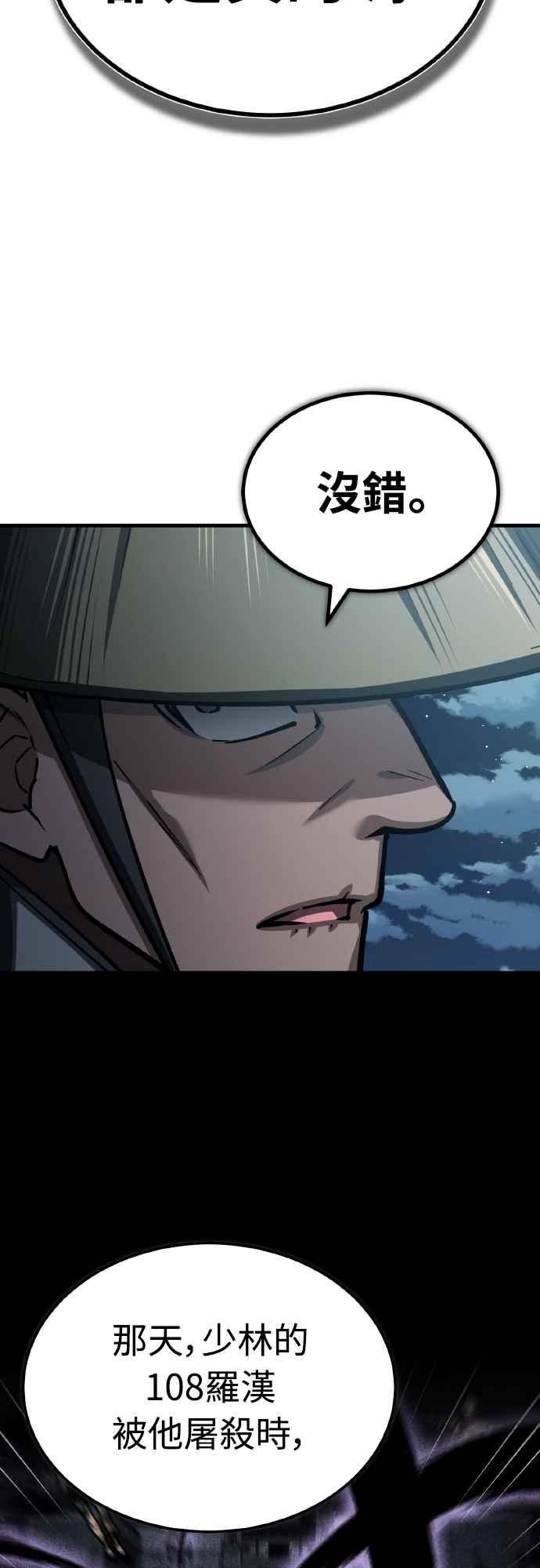 第152话现在轮到我了-天魔的不凡重生-San Cheon/IronTiger,UPU（第15张）