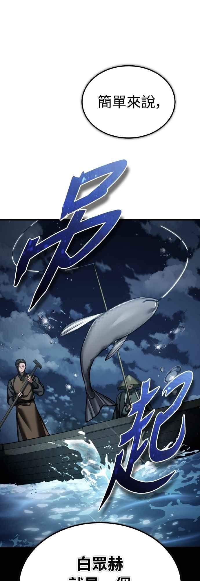第152话现在轮到我了-天魔的不凡重生-San Cheon/IronTiger,UPU（第27张）
