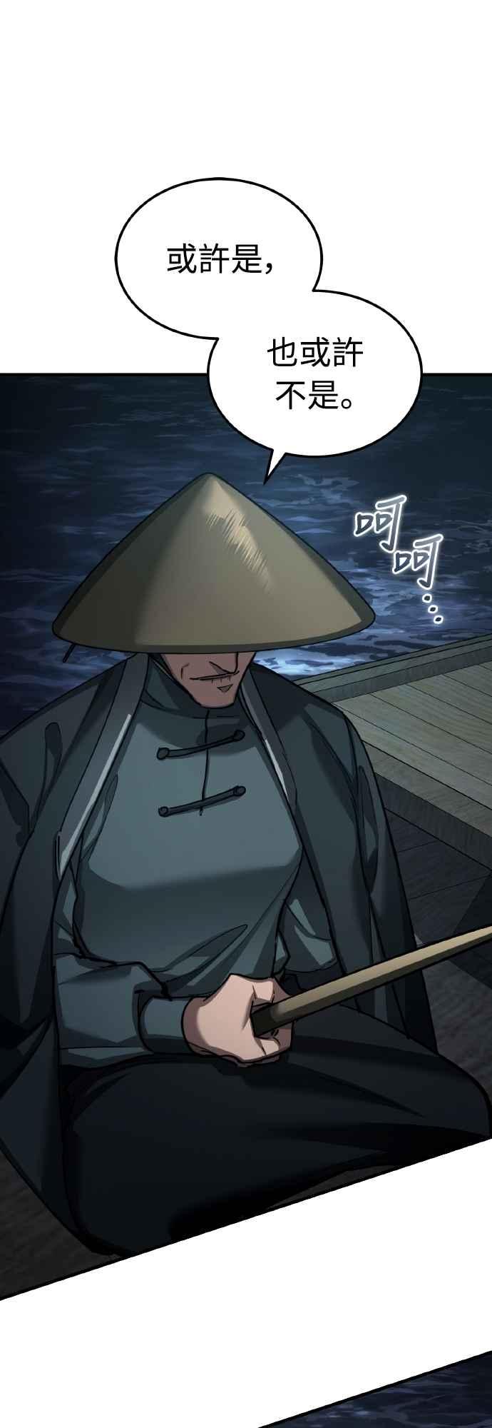 第152话现在轮到我了-天魔的不凡重生-San Cheon/IronTiger,UPU（第20张）