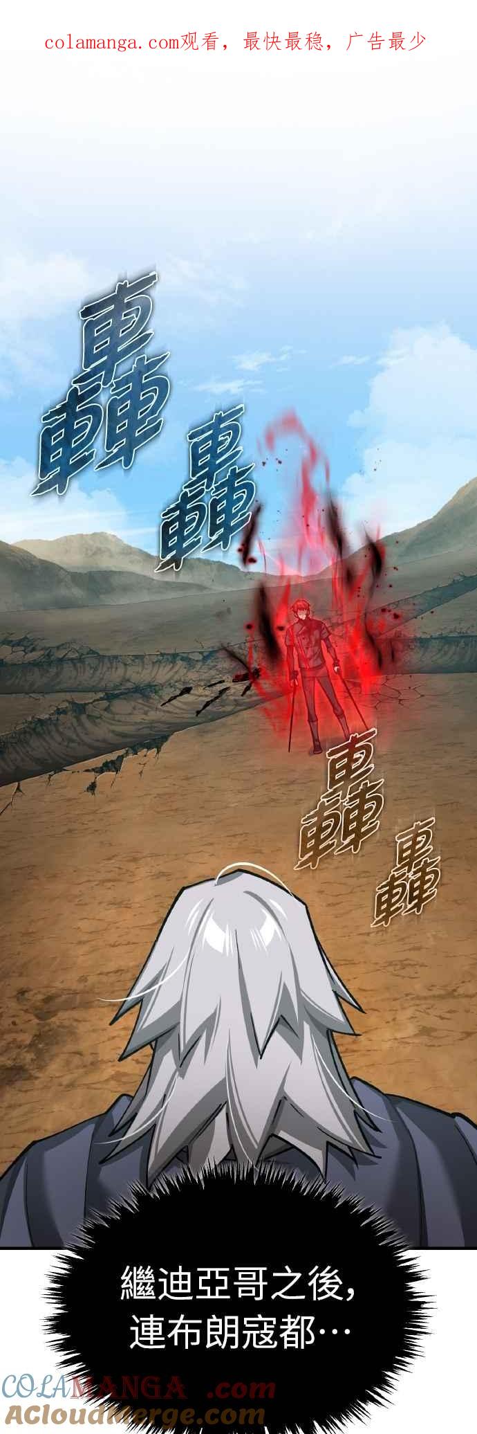 第152话现在轮到我了-天魔的不凡重生-San Cheon/IronTiger,UPU（第1张）