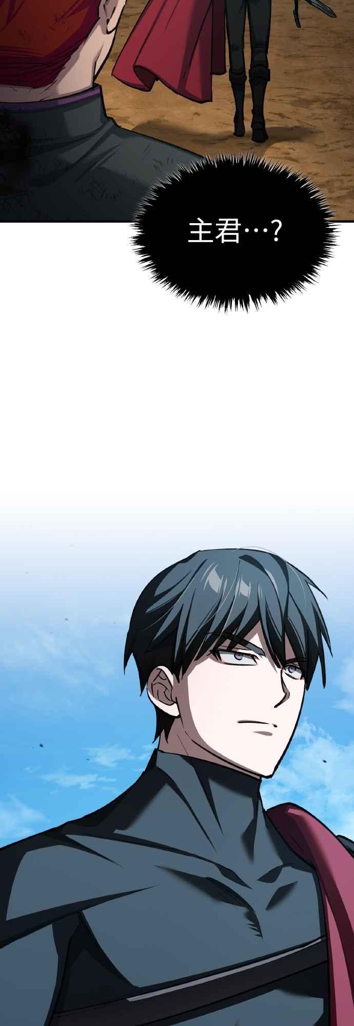 第152话现在轮到我了-天魔的不凡重生-San Cheon/IronTiger,UPU（第9张）