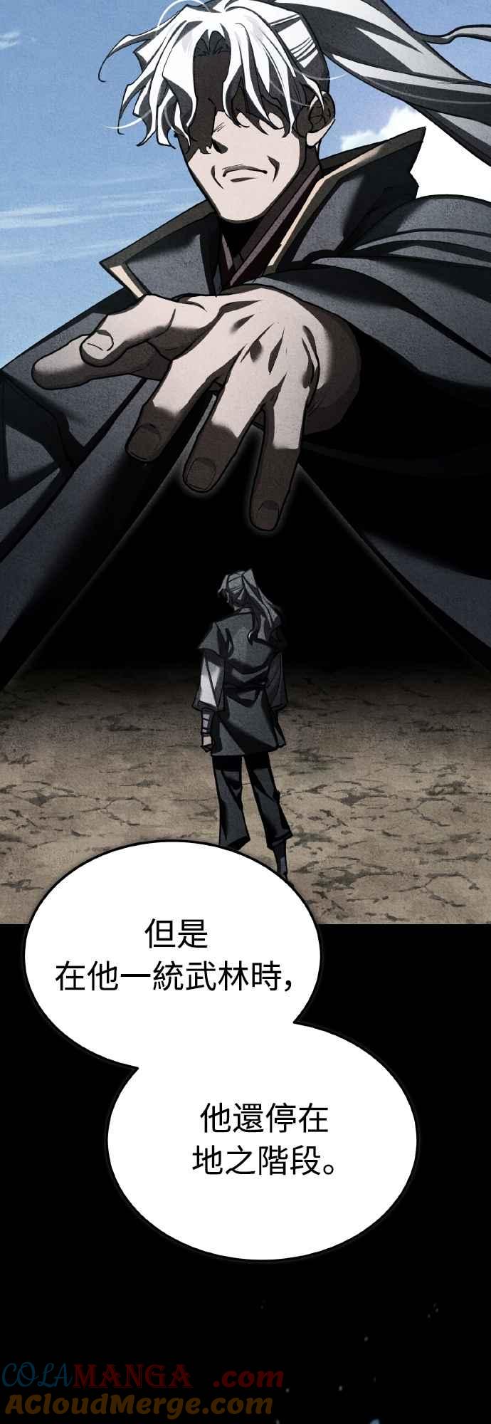 第152话现在轮到我了-天魔的不凡重生-San Cheon/IronTiger,UPU（第22张）