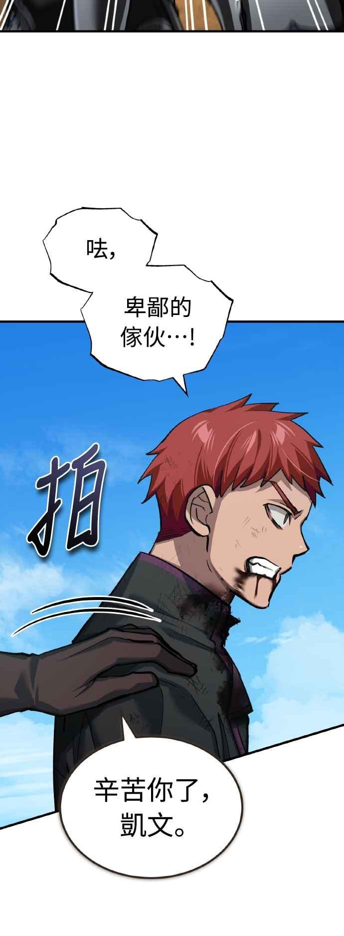 第152话现在轮到我了-天魔的不凡重生-San Cheon/IronTiger,UPU（第6张）
