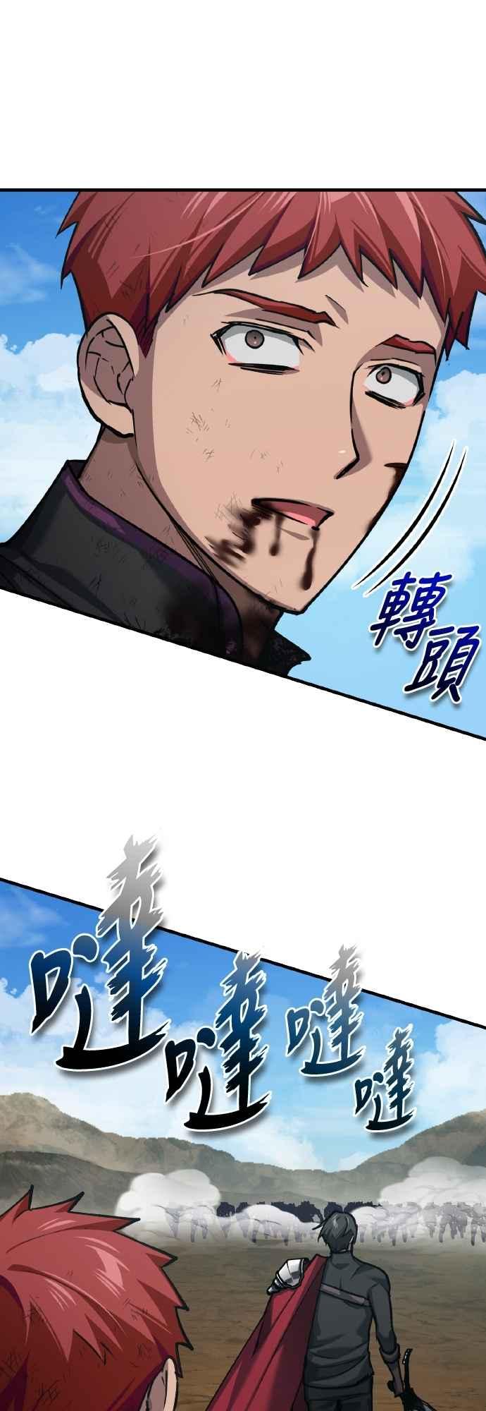 第152话现在轮到我了-天魔的不凡重生-San Cheon/IronTiger,UPU（第8张）