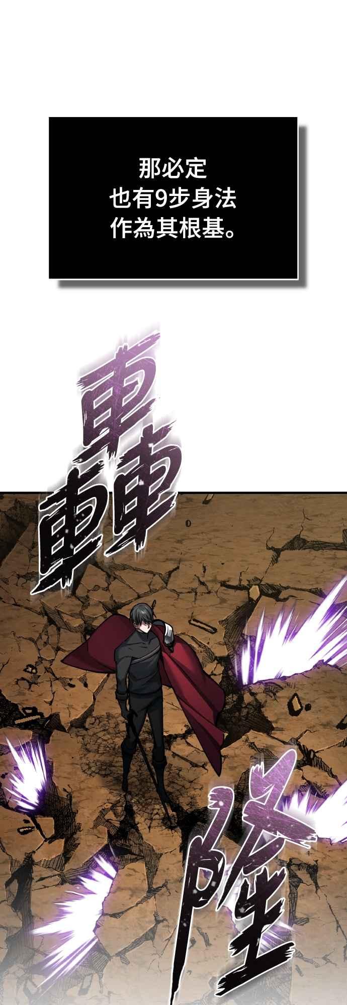第152话现在轮到我了-天魔的不凡重生-San Cheon/IronTiger,UPU（第35张）
