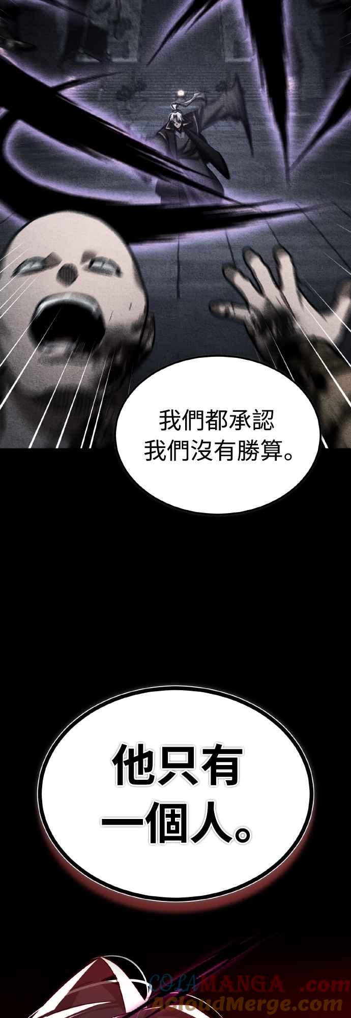 第152话现在轮到我了-天魔的不凡重生-San Cheon/IronTiger,UPU（第16张）