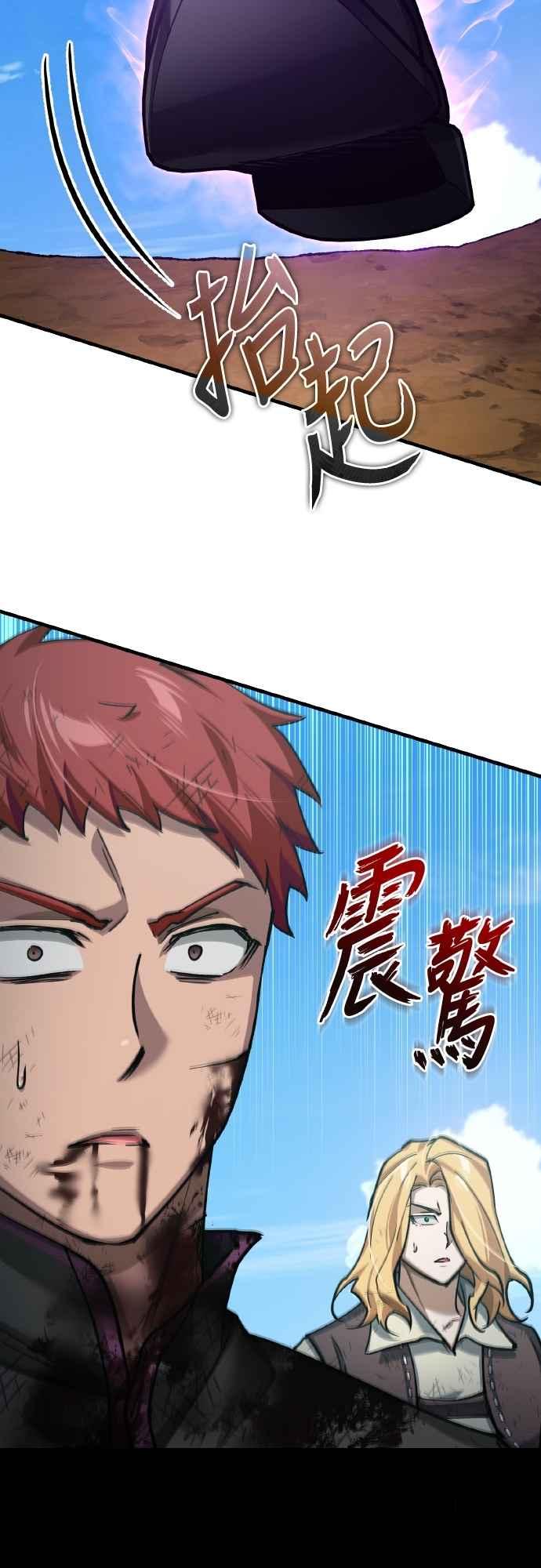 第152话现在轮到我了-天魔的不凡重生-San Cheon/IronTiger,UPU（第30张）