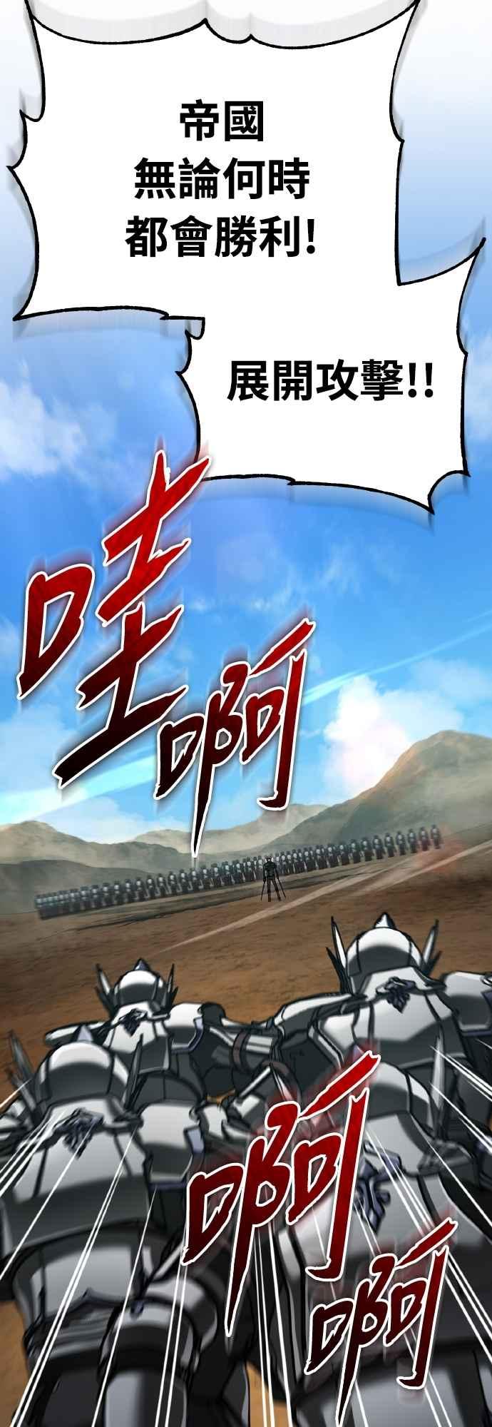 第152话现在轮到我了-天魔的不凡重生-San Cheon/IronTiger,UPU（第5张）