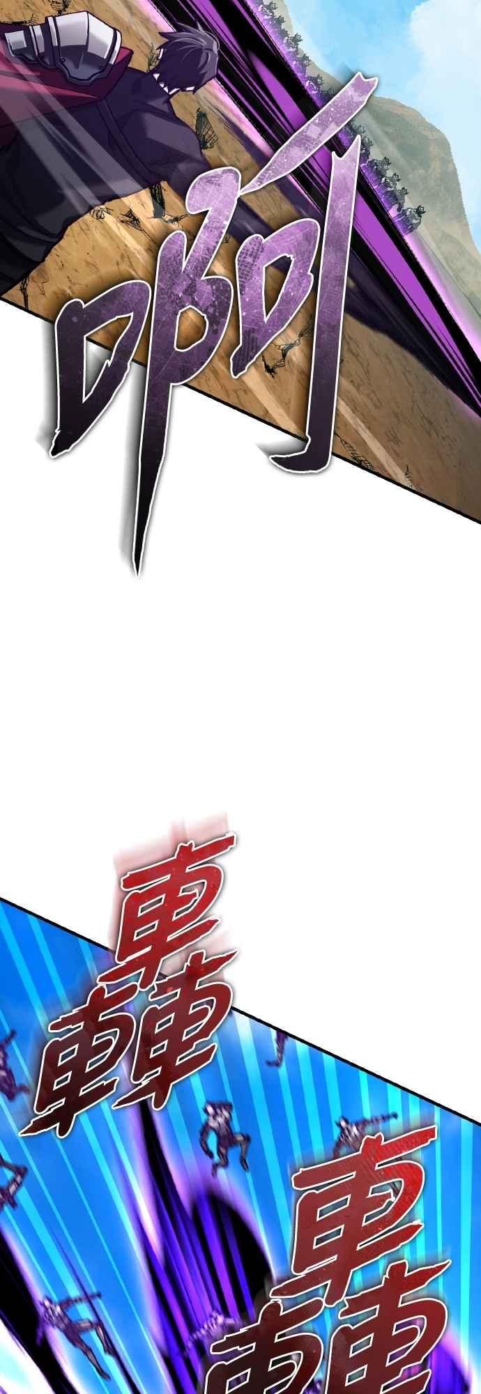 第152话现在轮到我了-天魔的不凡重生-San Cheon/IronTiger,UPU（第39张）