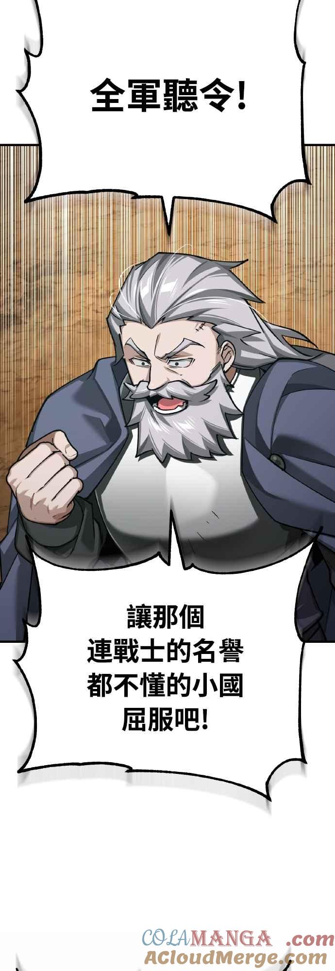 第152话现在轮到我了-天魔的不凡重生-San Cheon/IronTiger,UPU（第4张）