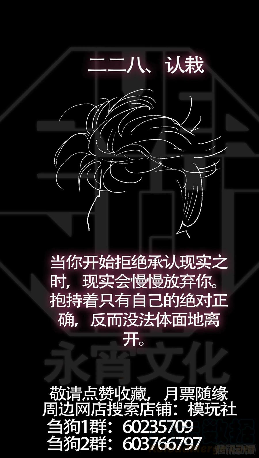 贰贰捌、扩散-刍狗-永宵文化·腊肉（第11张）