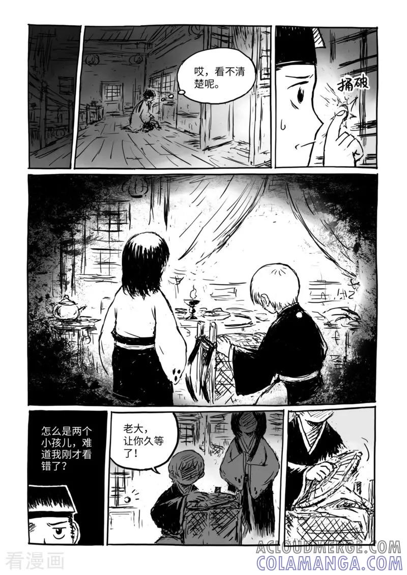 第13话2野店-猫狐恼-新漫画（第7张）