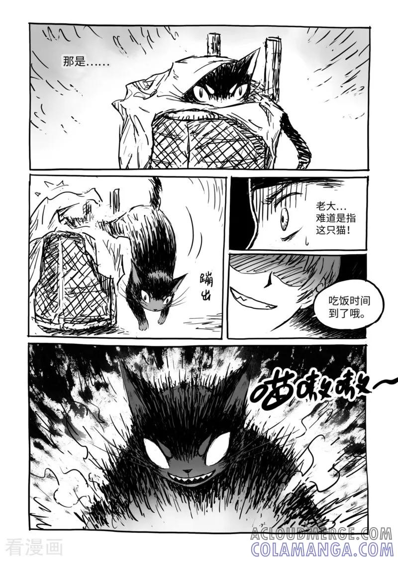 第13话2野店-猫狐恼-新漫画（第8张）