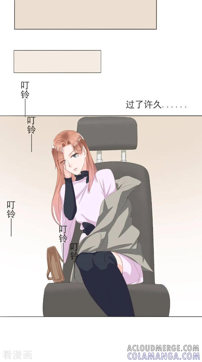 第27话更合适的-明星小老婆-神鱼漫社（第11张）