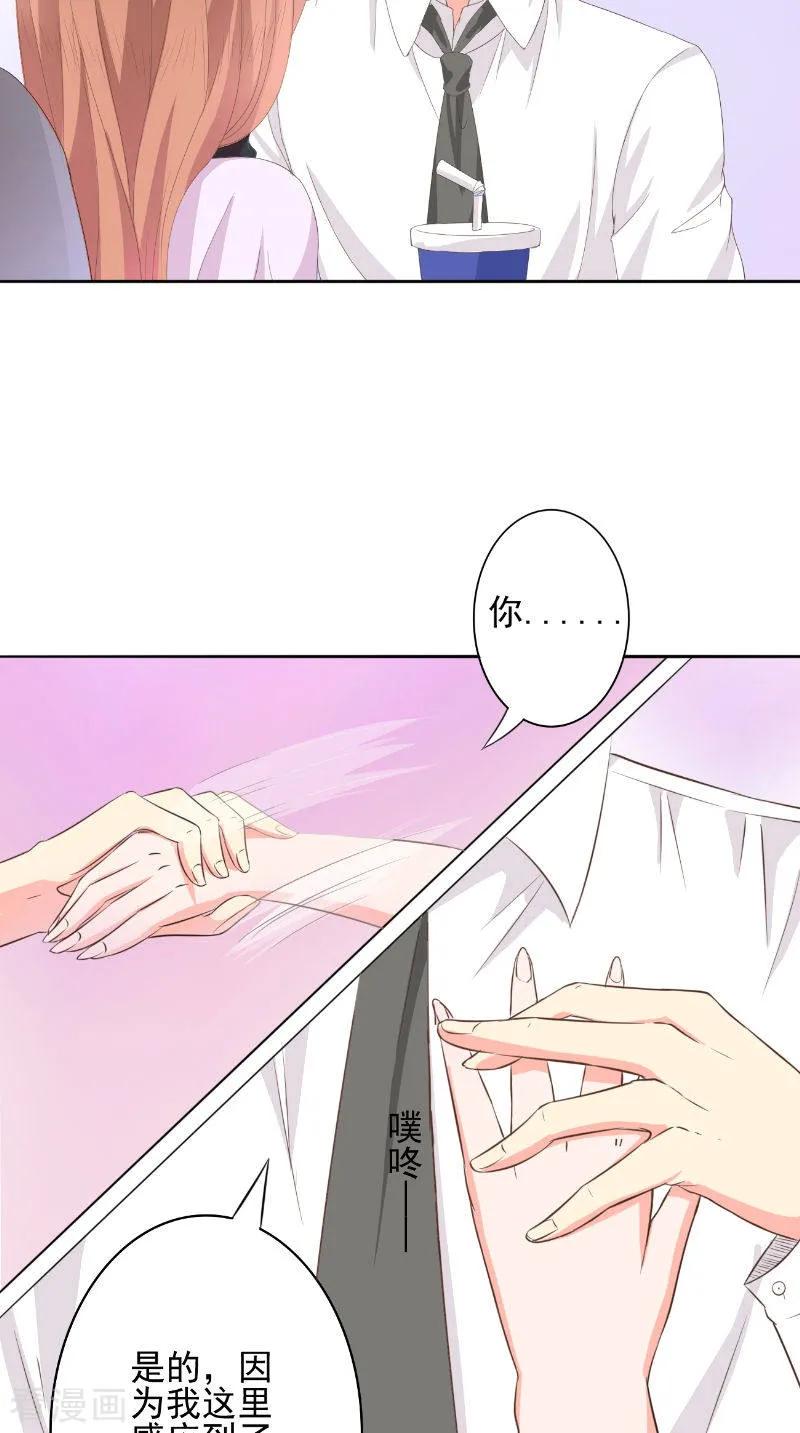 第27话更合适的-明星小老婆-神鱼漫社（第16张）