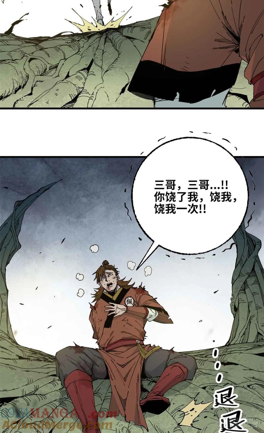 第009话-赤心巡天-阅文漫画（第23张）