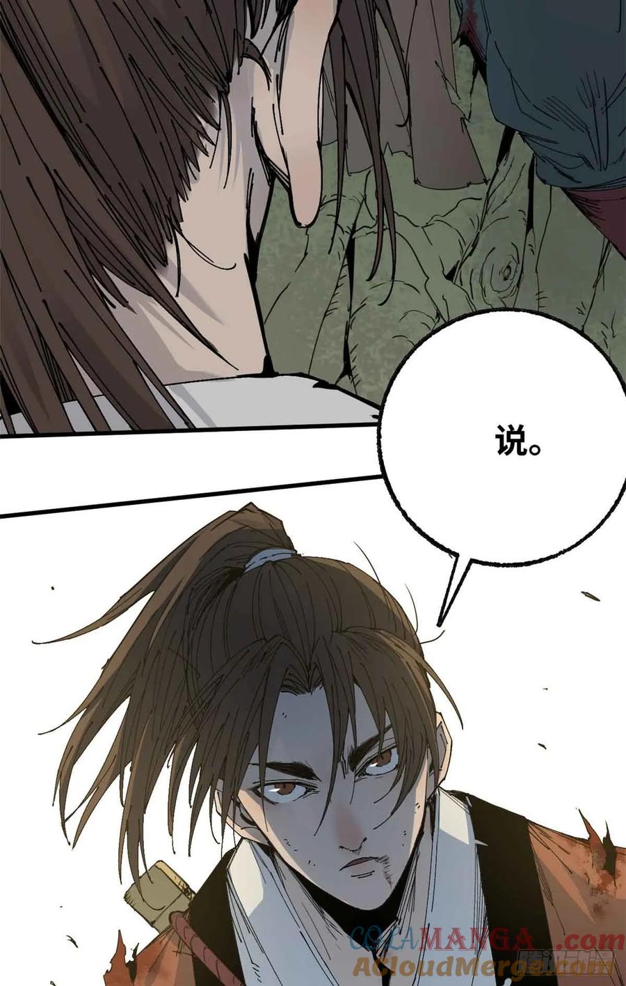 第009话-赤心巡天-阅文漫画（第31张）