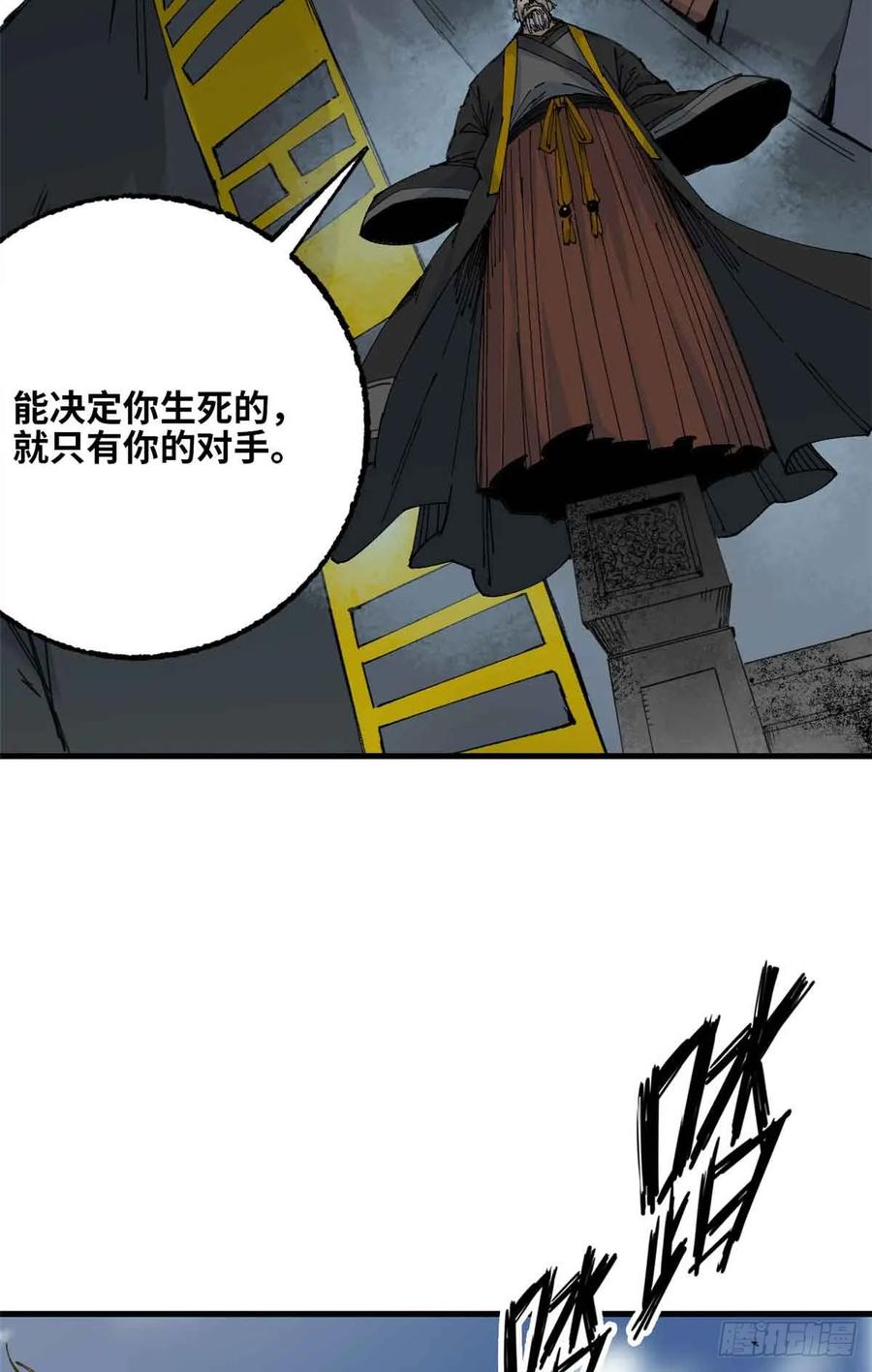 第009话-赤心巡天-阅文漫画（第28张）