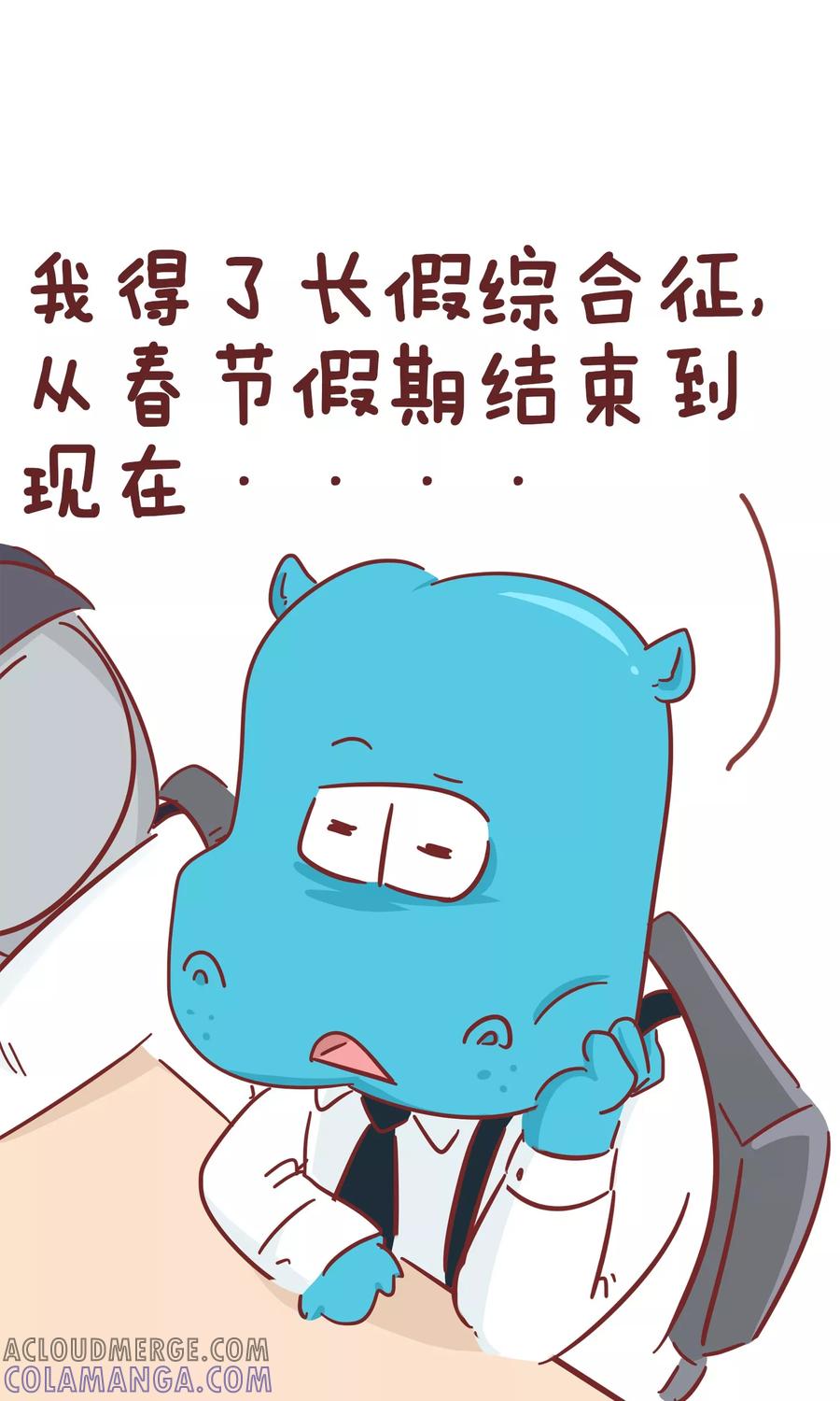 第63话长假综合症-隔壁老王家-蓝文文化（第3张）